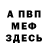 Кетамин ketamine Mandoo Monmo