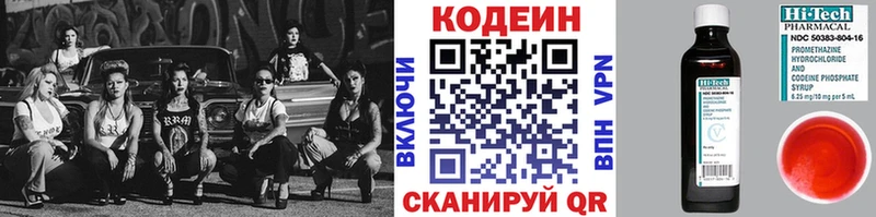 Кодеиновый сироп Lean напиток Lean (лин)  магазин  наркотиков  Лиски 