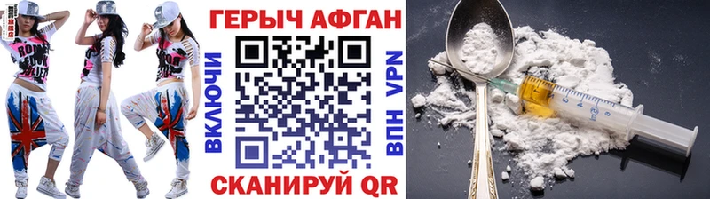 ГЕРОИН белый Лиски
