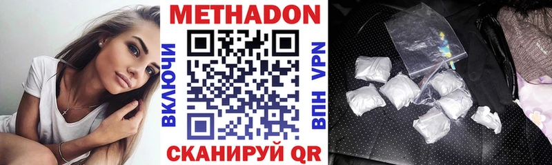 Метадон VHQ Лиски