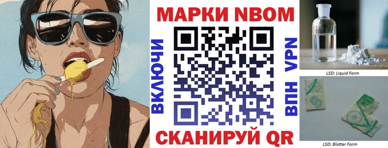 Наркотические марки 1500мкг купить цена Лиски